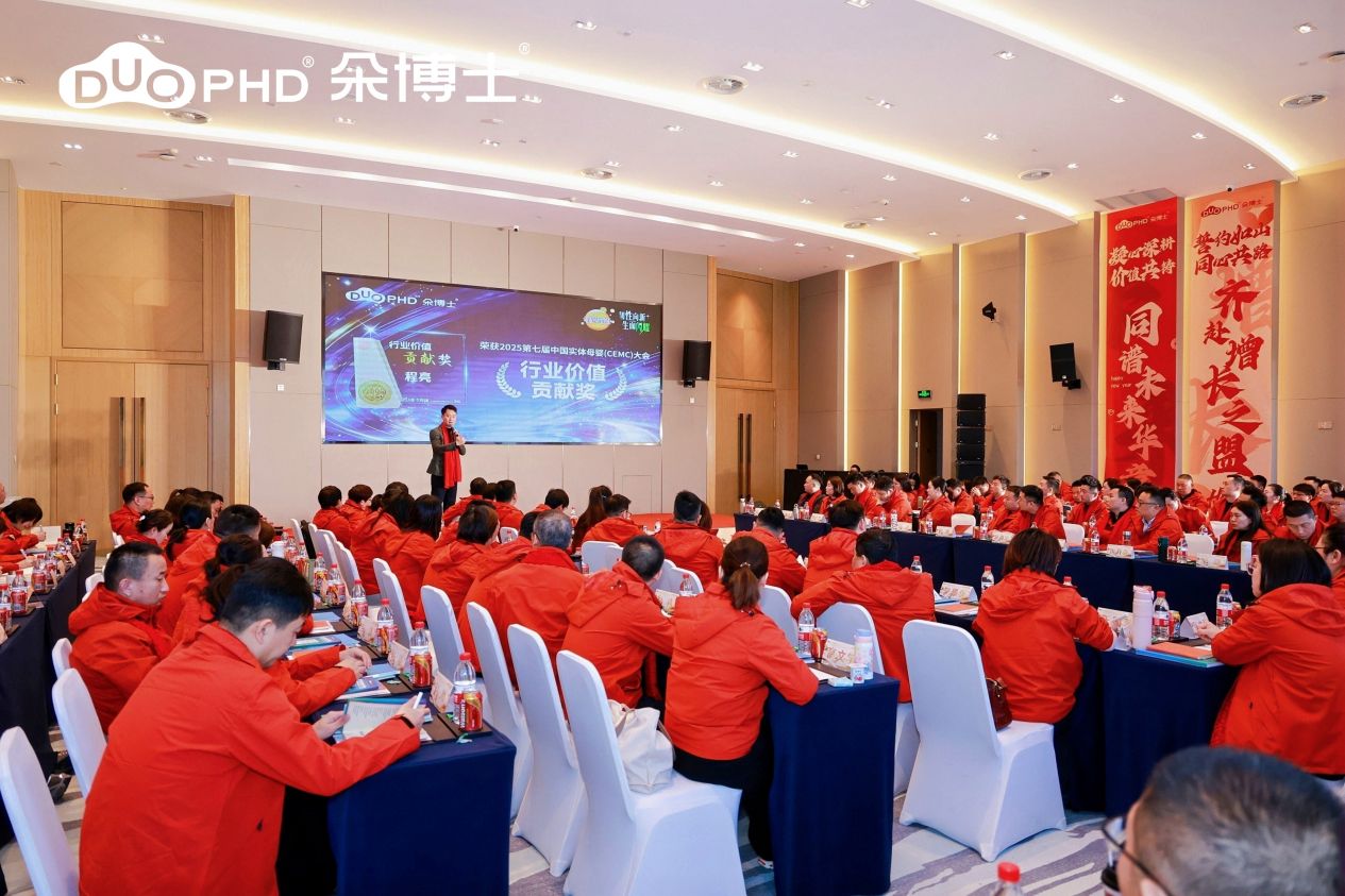 凝心聚力，共启新程丨朵博士2025年度总结暨2026规划大会在舟山圆满落幕