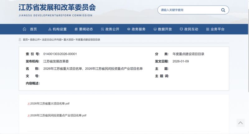 2026江苏省重大项目公布！亚培烯聚烯烃及烷基芳烃项目成功入选