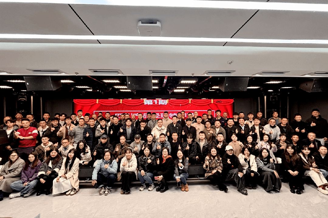 专业赋能，生态共建！itc保伦股份全国分公司产品经理特训营全面启动