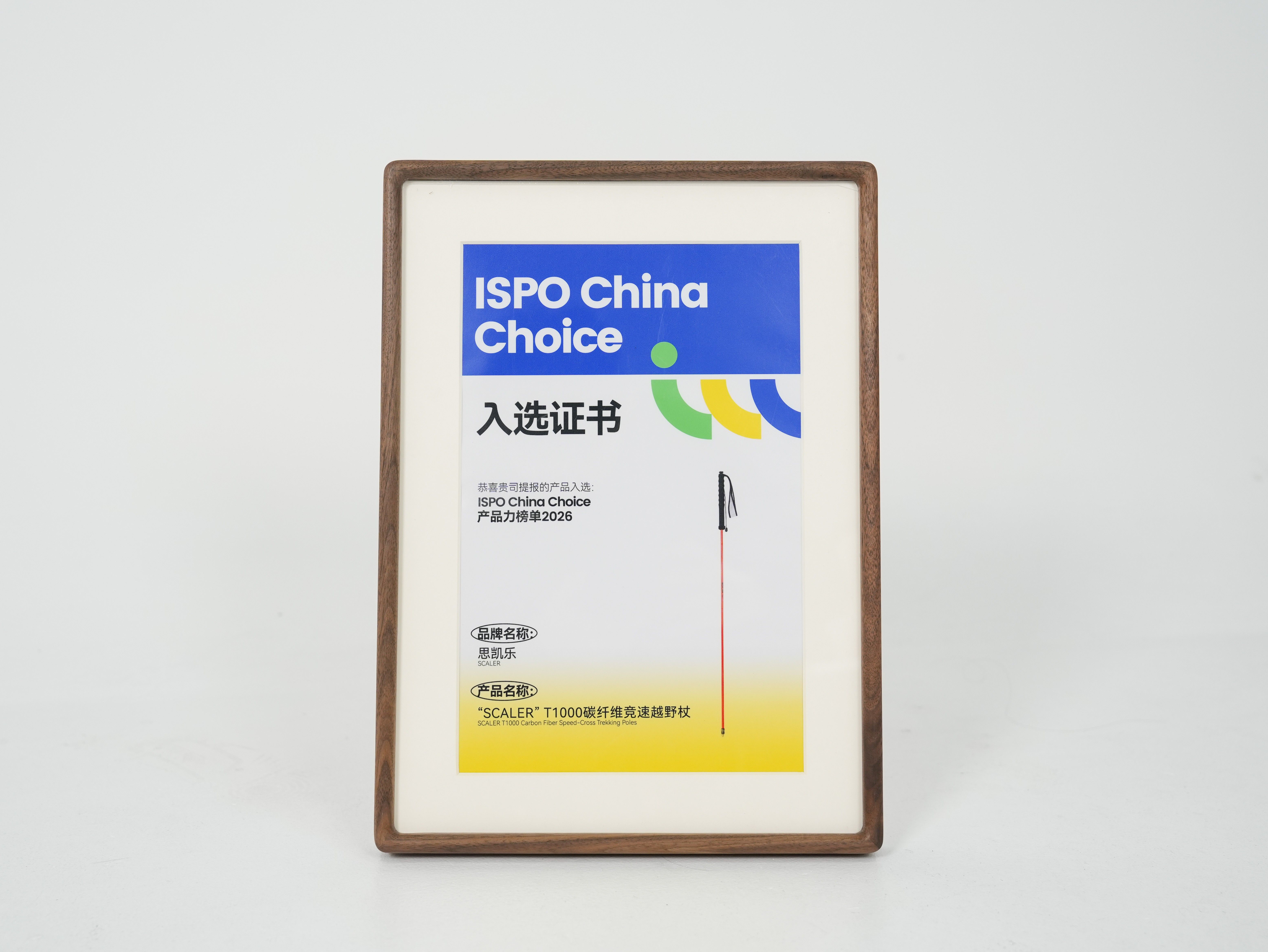 思凯乐ISPO北京2026收官：重装徒步、越野赛事2026布局发布(图6)