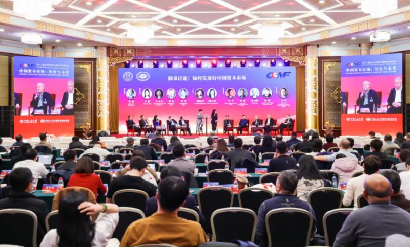 利亚德董事长李军出席第三十届中国资本市场论坛，为资本市场高质量发展建言献策