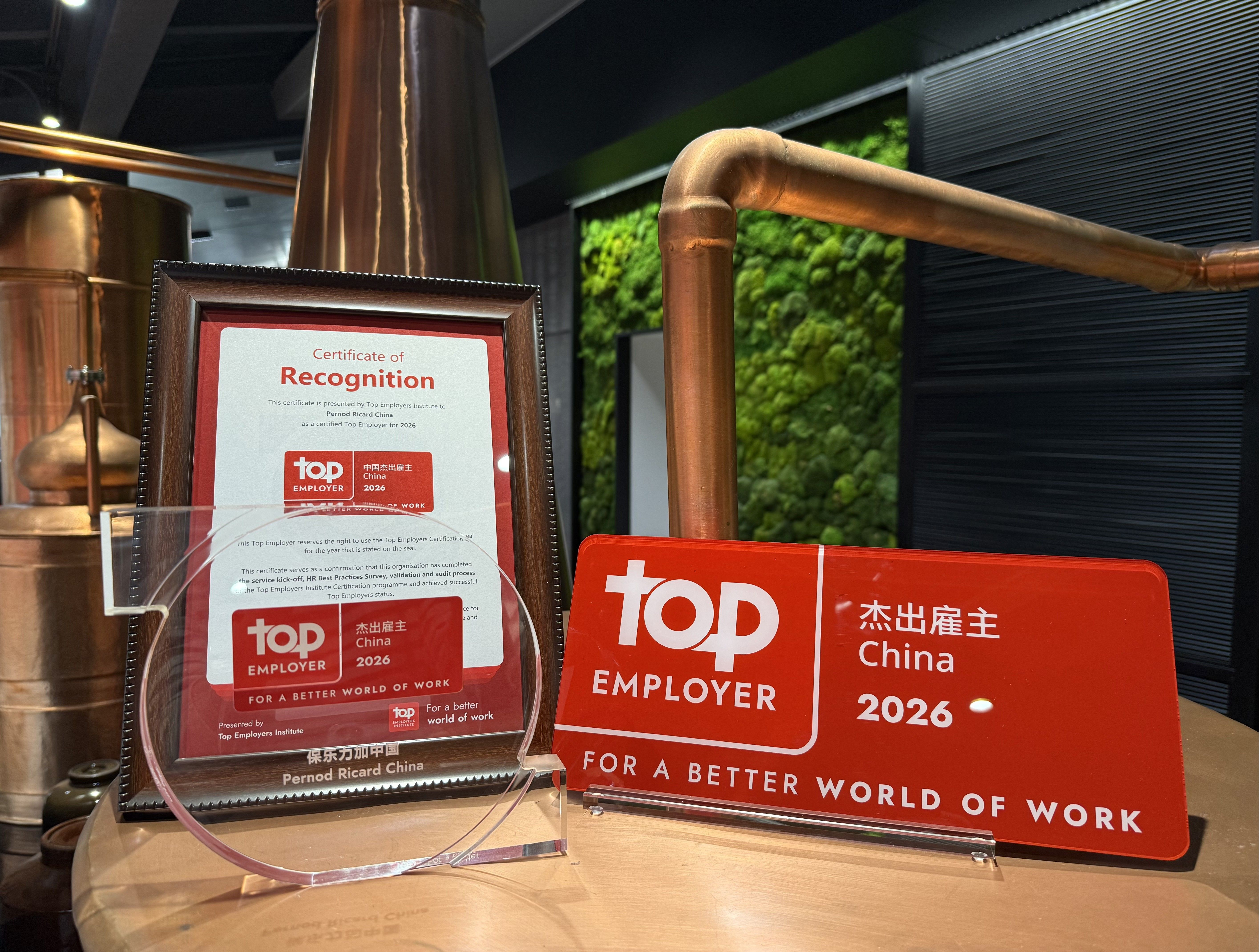 保乐力加中国六度蝉联“杰出雇主”