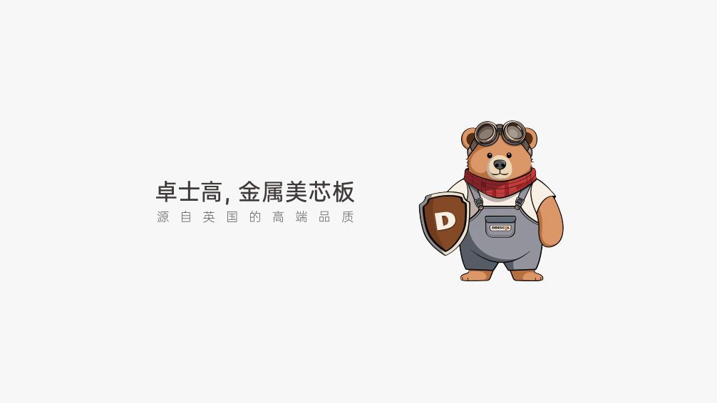 卓士高以辊涂与PVF₂面材两大表面处理方式，重塑金属复合板品质标准