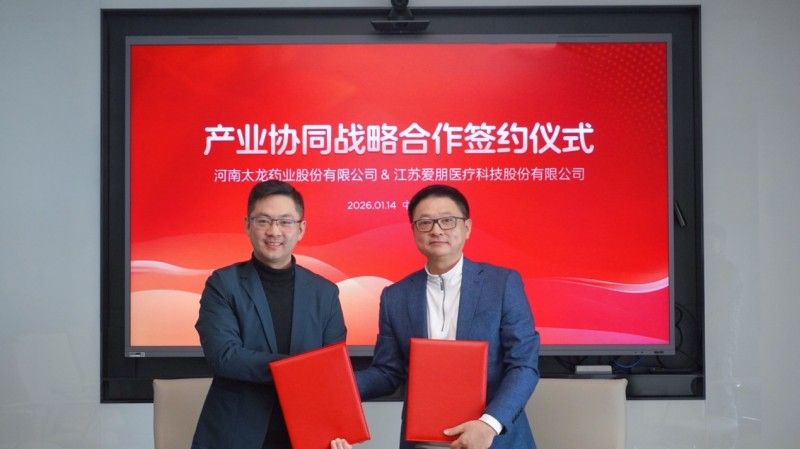 药械结合 协同发展｜爱朋医疗与太龙药业签署产业协同战略协议