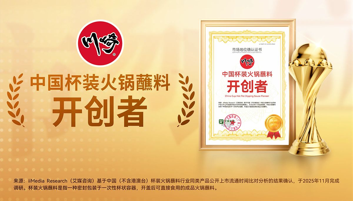 三代人的火锅记忆，川崎让家的火锅吃出“店里香”