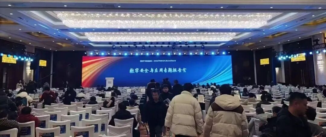 福昕鲲鹏获信通院感谢信，凭硬核技术护航数字安全，彰显企业责任担当