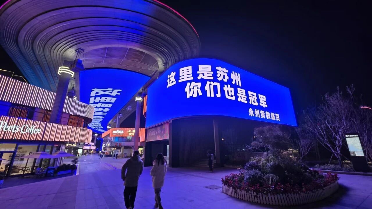 20 万，为永州足球队喝彩！