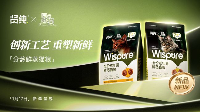 贤纯Wispure获南农大专利乳酸菌独家授权，以“循证科学”驱动精准分龄体系升级