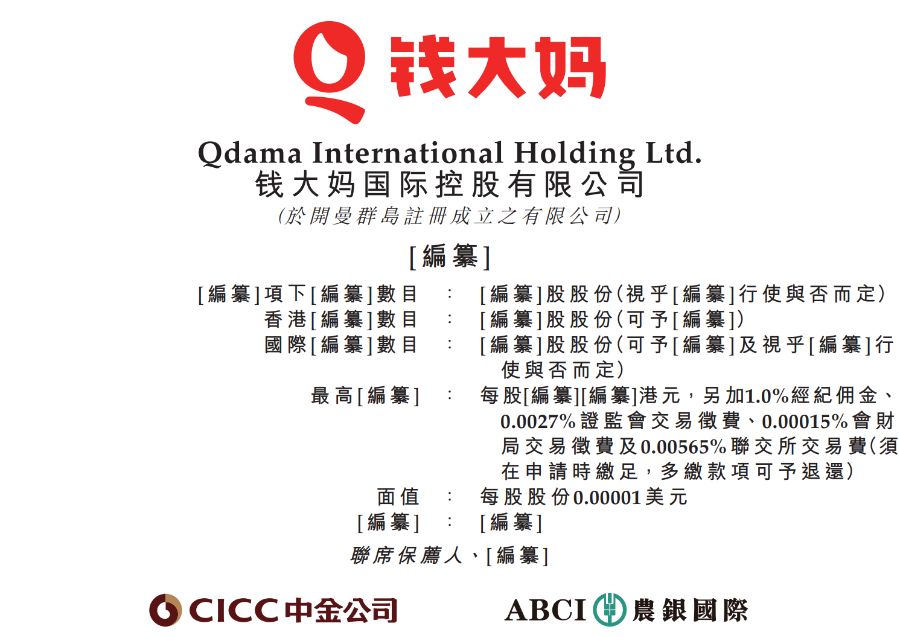 生鲜赛道激战：钱大妈携2900家店赴港IPO，直面巨头围剿