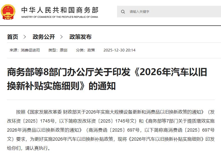 响应国策焕新出行 时代汽车国补厂补齐加码，双重福利焕新车