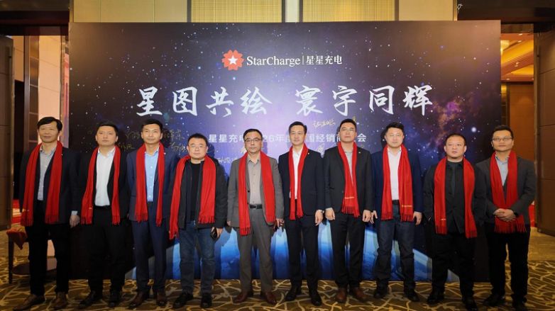 星图共绘，寰宇同辉 | 星星充电2026年度全国经销商大会圆满落幕