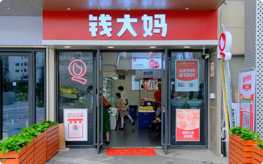 启动上市进程？钱大妈IPO引行业关注