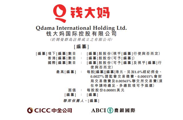 从餐桌鲜食到资本赛场，钱大妈IPO有望解锁生鲜零售新可能