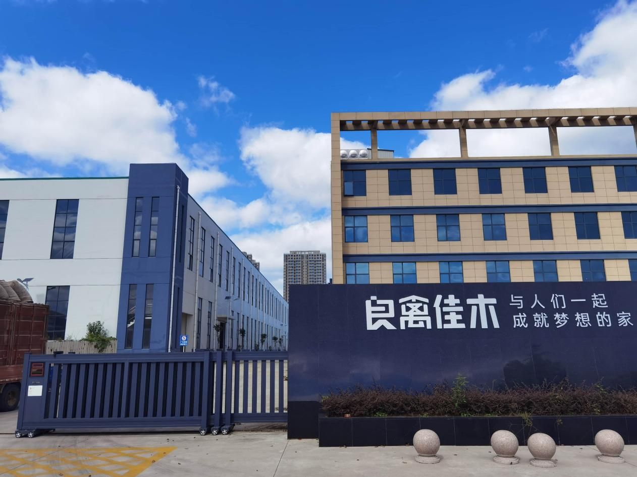 良禽佳木：以自主工厂铸品质 数字化升级树实木定制新标杆