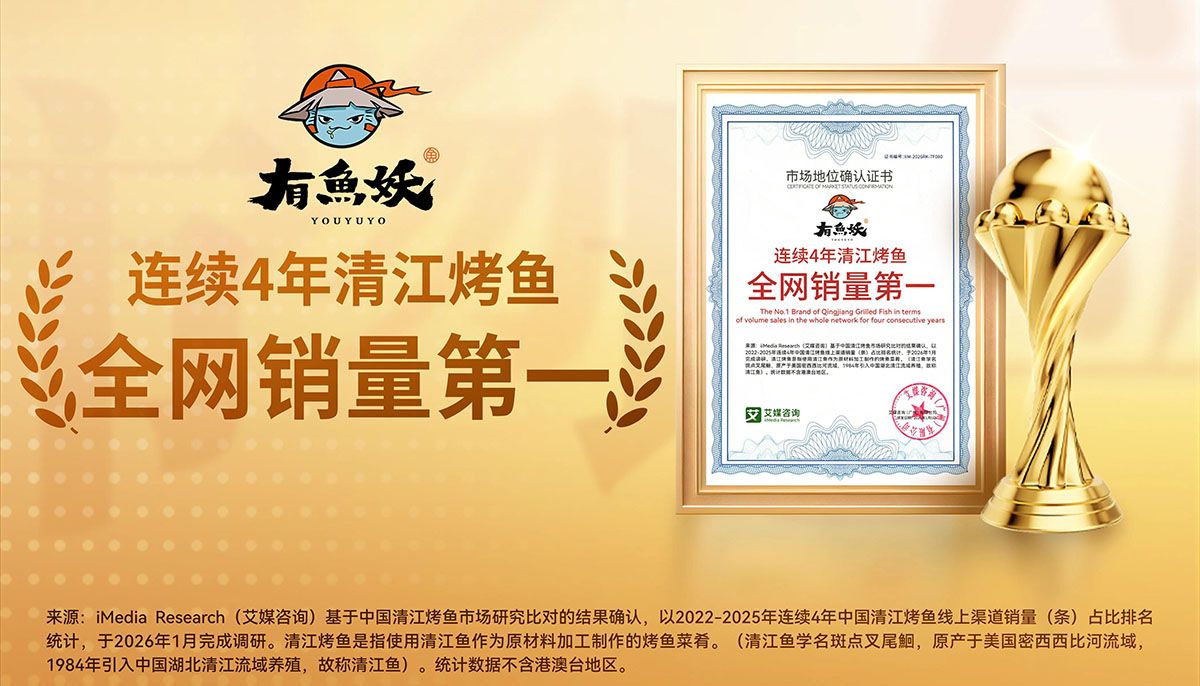 从鱼塘到餐桌，有鱼妖用一条烤鱼拿捏家庭味蕾