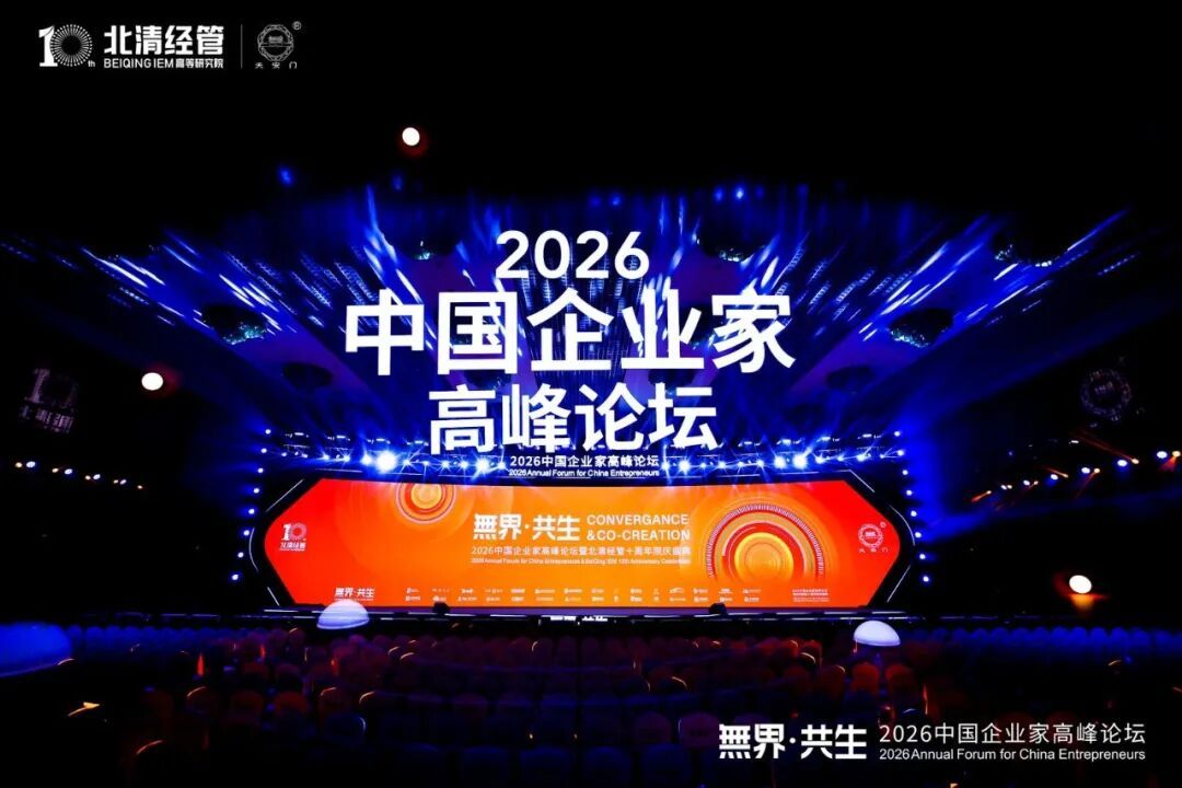 天特中流集团获 2026 中国企业家高峰论坛科技类