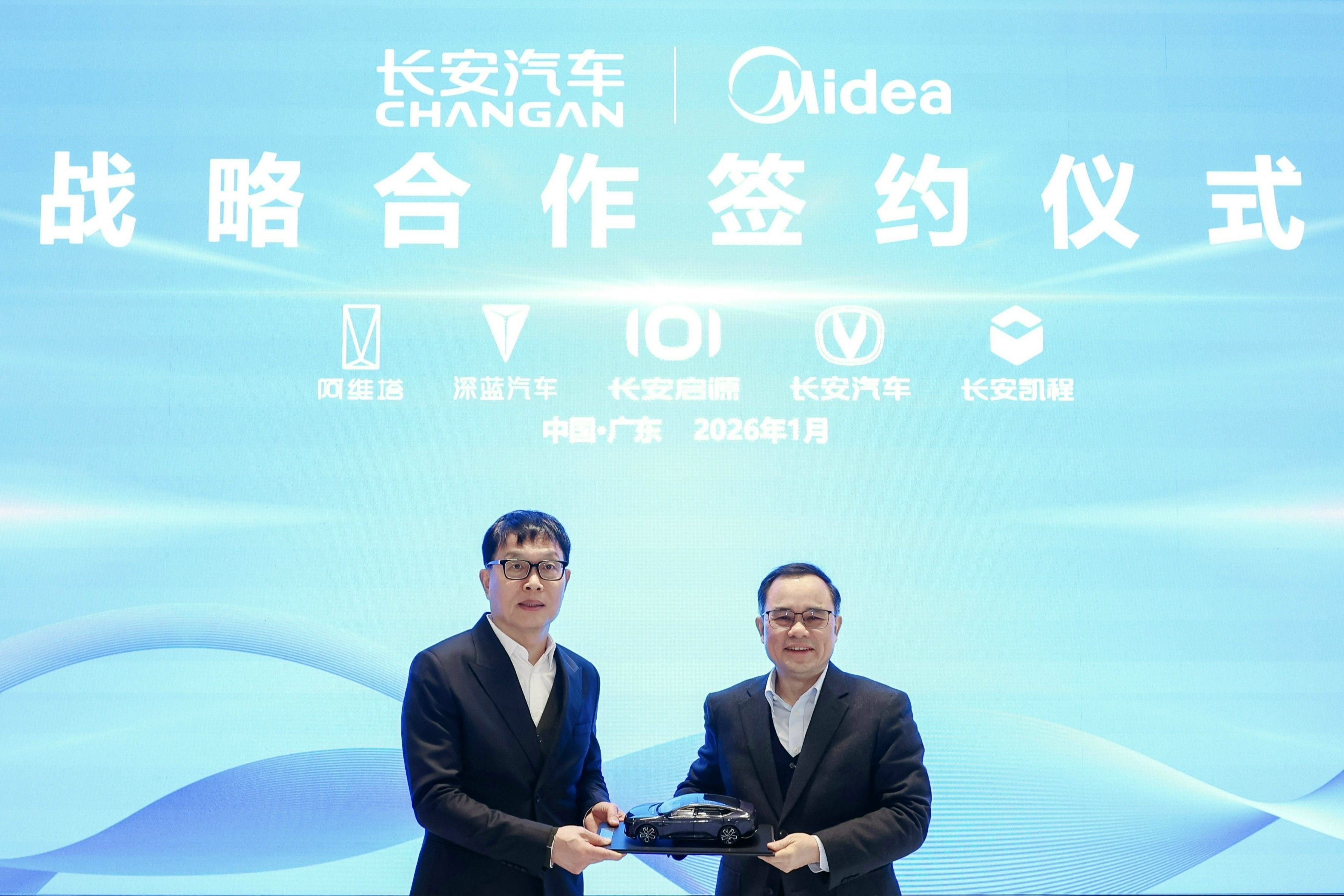 智能生态的协同演进：美的与长安汽车探索“人-车-家”价值融合