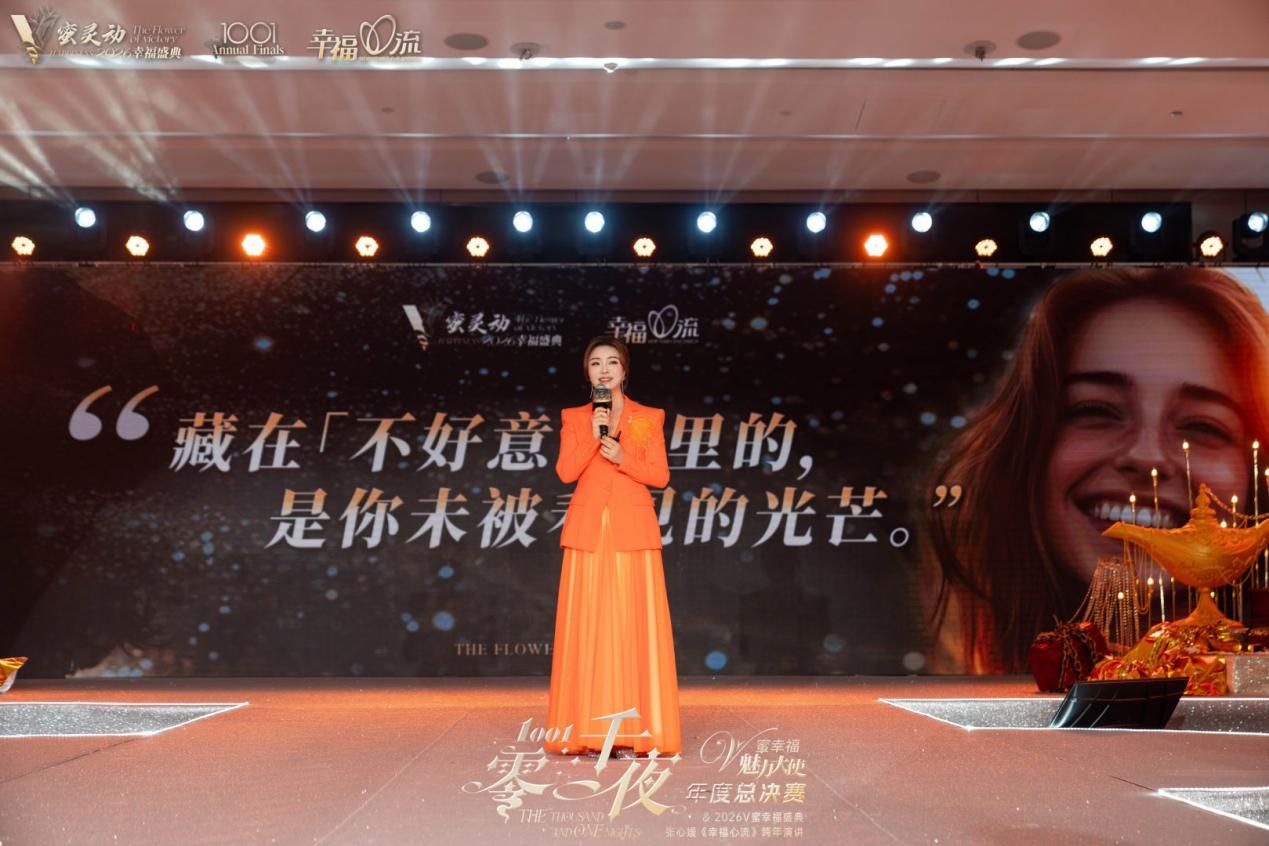 以科学赋能女性私护，张心媛2026跨年演讲引发行业关注