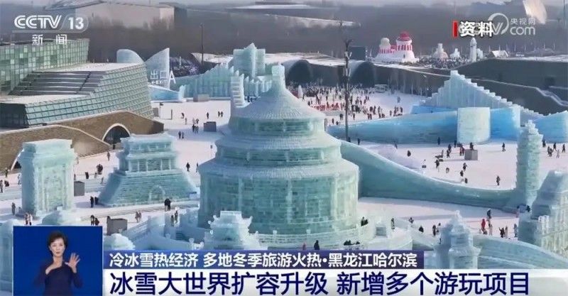 冰雪经济成消费增长新动能 京东政企业务以全链路服务助推冰雪产业高质量发展