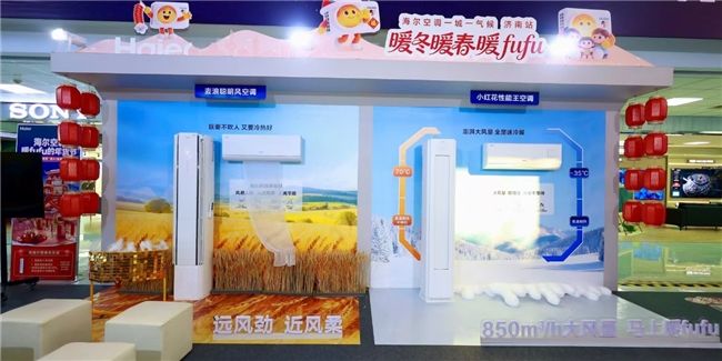 区别于被动控制！海尔发布聪明风空调实现AI主动服务