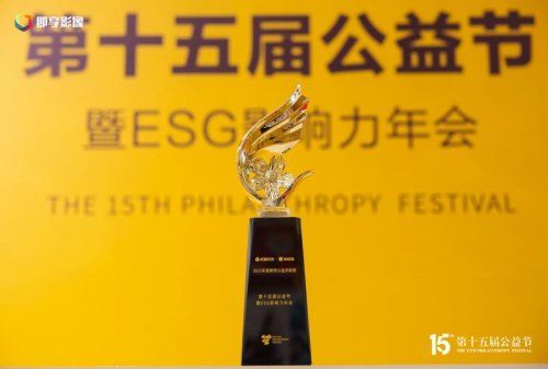 编程猫荣获第十五届公益节双奖 以教育公益实践书写责任担当