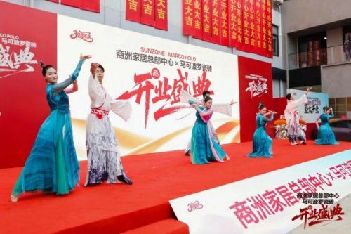 马可波罗控股上市：杭州总部中心成战略发展新支点