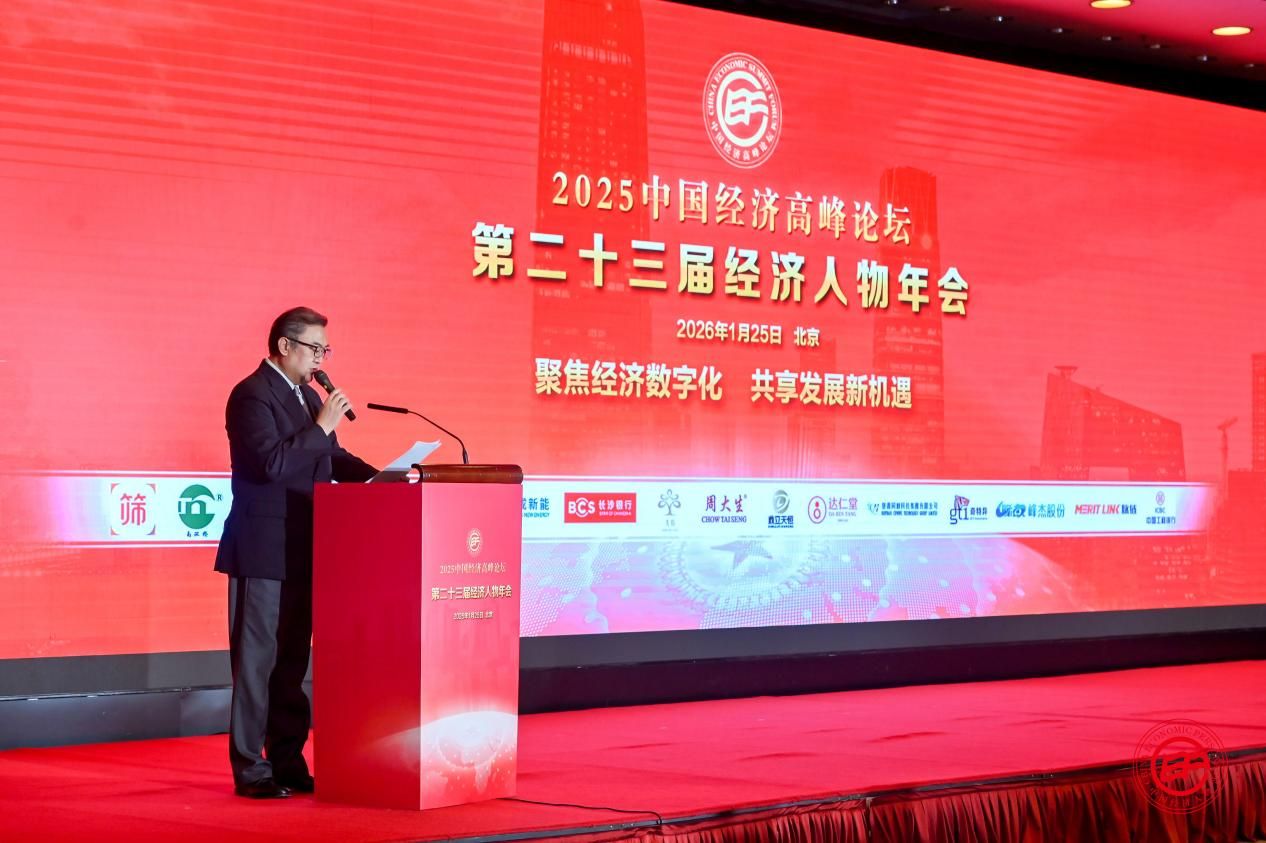 酷态科获评“2025新经济百佳创新企业”，创新实力获国家级论坛认可