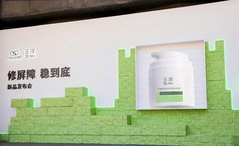 长城之下，共筑屏障：玉泽举办「修屏障 稳到底」新品发布会