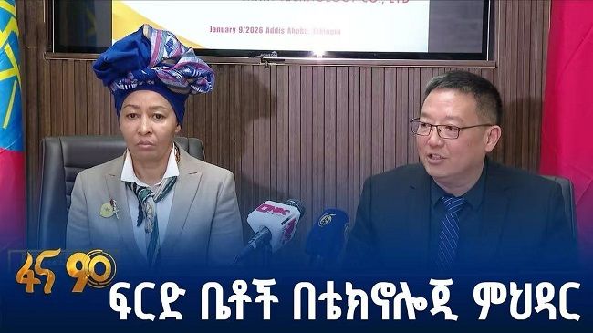 鲸山生活与埃塞俄比亚玛库塔律师事务所正式签约 人工智能赋能法律服务