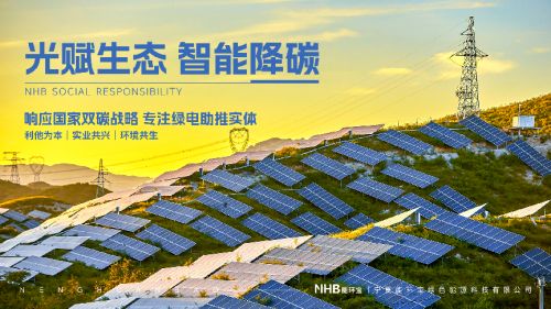 聚焦清洁能源综合解决方案：服务模块构成与技术演进路径记录