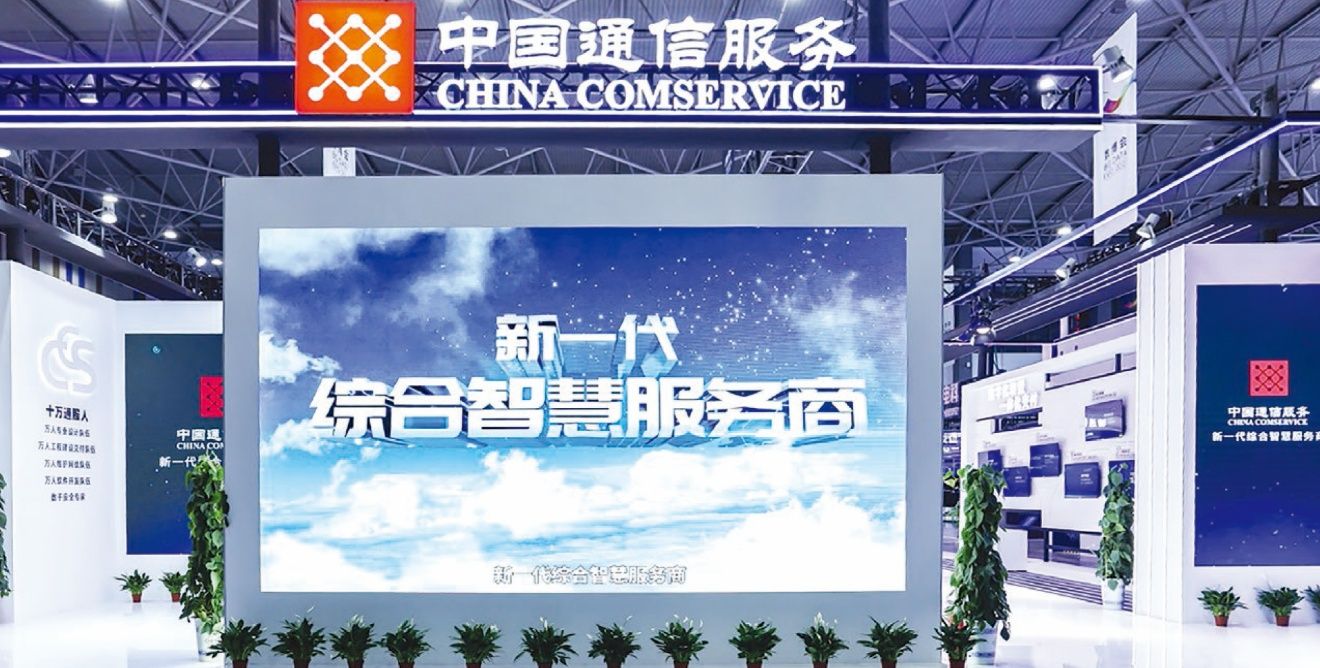 中国通信服务荣膺「金紫荆奖」「卓越投资者关系管理上市公司」大奖