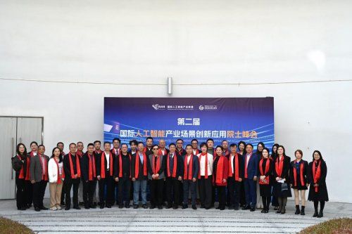 国际人工智能产业联盟AI+医疗健康闭门论坛新共识：技术革命必须以患者为中心