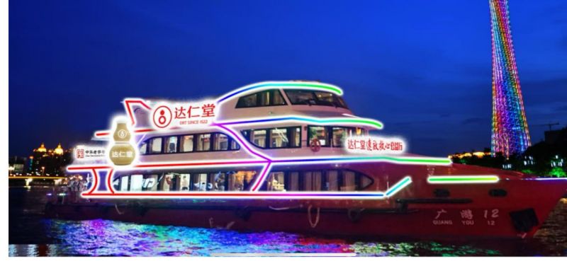 “达仁启航，爱满珠江” 达仁堂速效救心公益行（广东）盛大启航