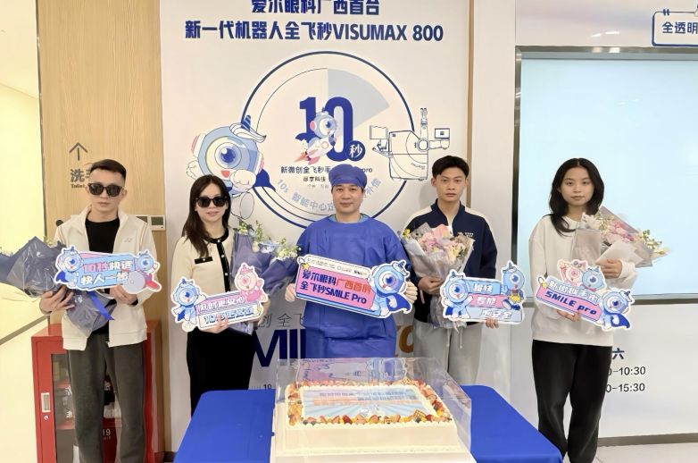广西爱尔首例新微创全飞秒SMILE pro手术成功实施