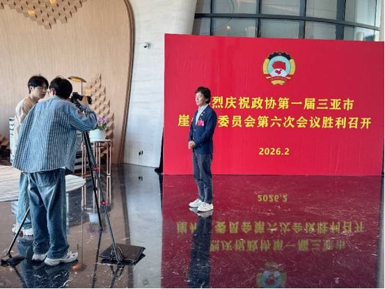 崖州区政协常委荆涛：以云仓酒庄数字化实践为例赋能区域发展提案