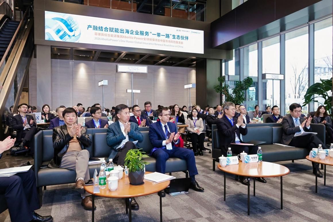 华泰经纪携手菲Aboitiz Power  临港路演赋能共建“一带一路”能源合作