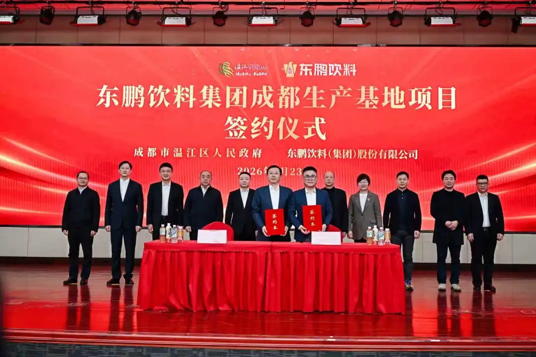 第14个生产基地落子成都，东鹏饮料加速迈向“中国领先的饮料集团”