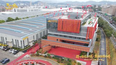 谋新篇，启新程-群峰机械30周年庆典暨新综合大楼、新厂房落成典礼圆满成功