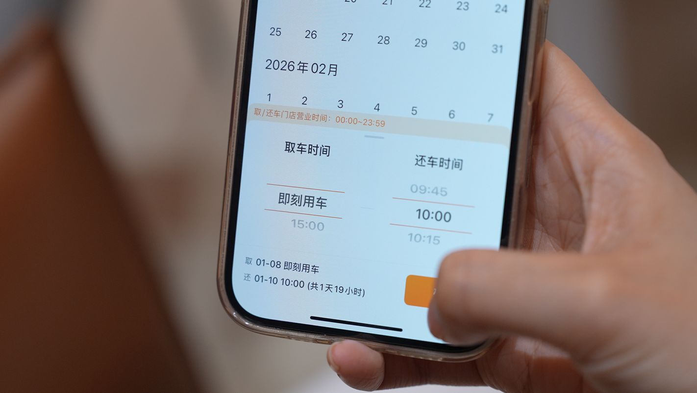 一嗨二十年：從一輛車到一種生活，看中國租車行業進化史