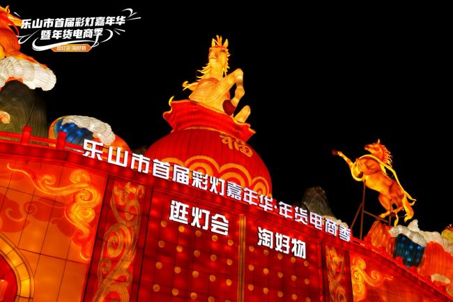 超10萬人次打卡，2億人次看見！樂山市首屆彩燈嘉年華收官，點(diǎn)亮川渝新春文旅新IP