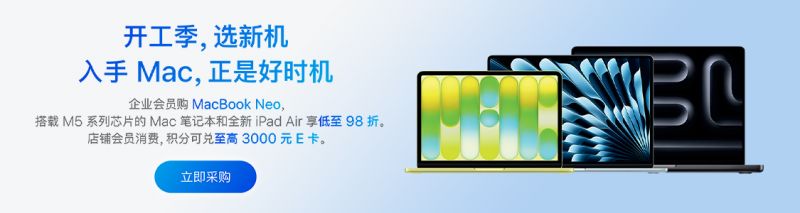 京東企業(yè)購正式開售iPhone 17e等蘋果新品，企業(yè)客戶享專屬權(quán)益